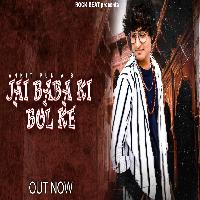 Jai Baba Ki Bol K Oye Gurmeet New Haryanvi Badmashi Dj Song 2022 By Oye Gurmeet Poster